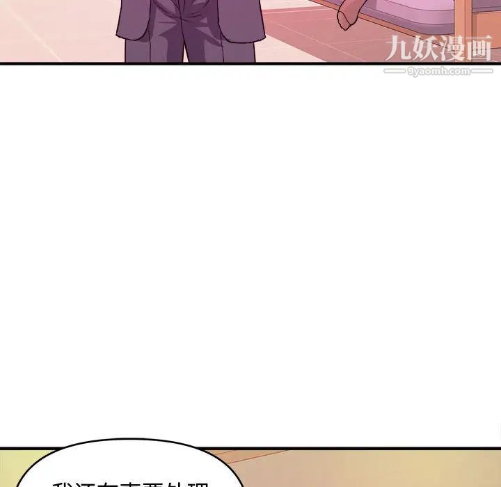 《沉重的学分》漫画 第2話