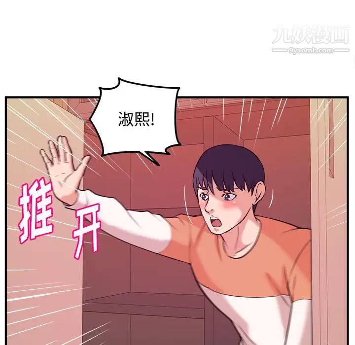 《沉重的学分》漫画 第2話