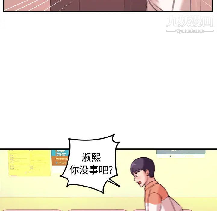 《沉重的学分》漫画 第2話