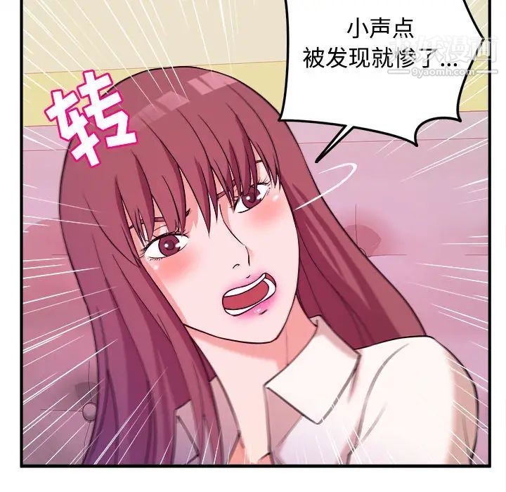 《沉重的学分》漫画 第2話
