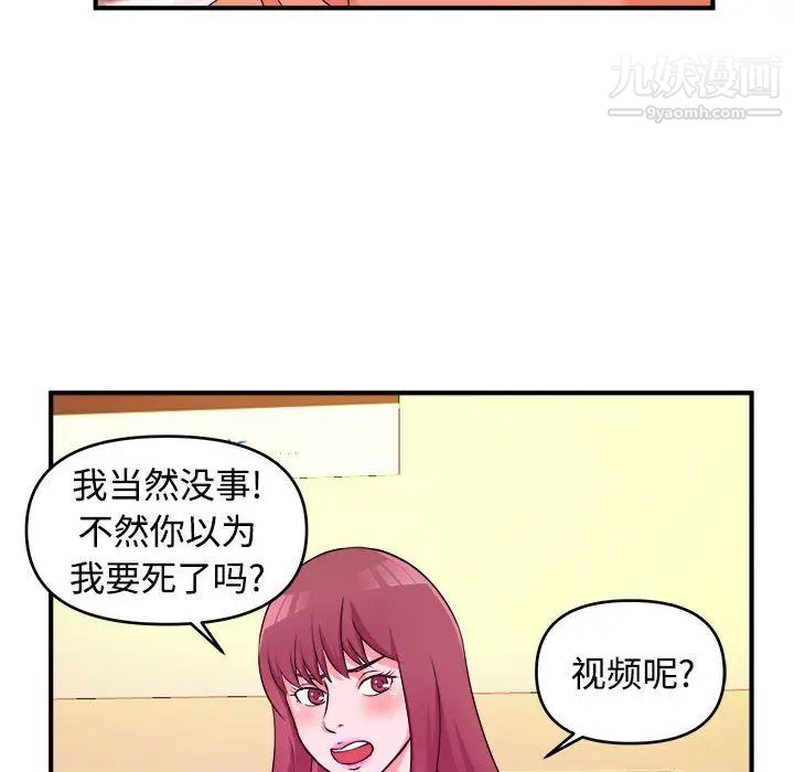 《沉重的学分》漫画 第2話