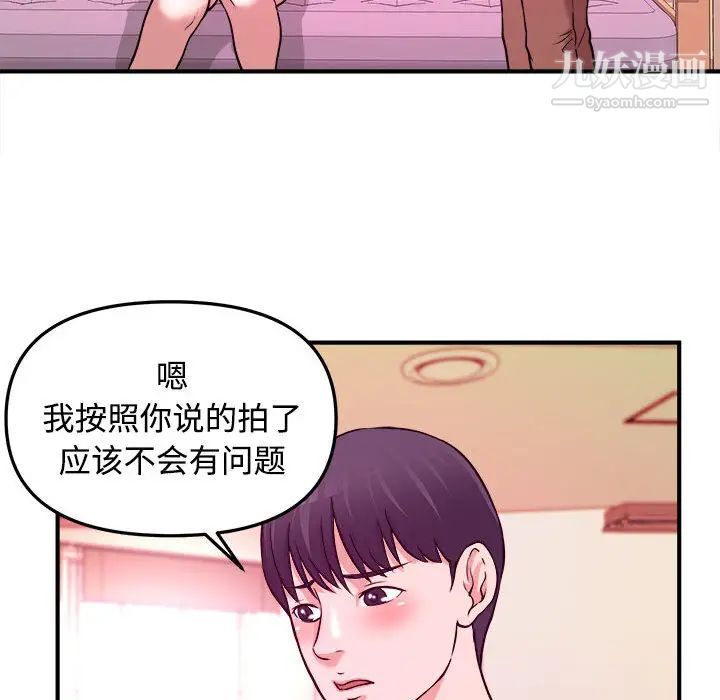 《沉重的学分》漫画 第2話