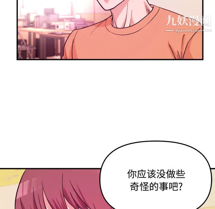 《沉重的学分》漫画 第2話