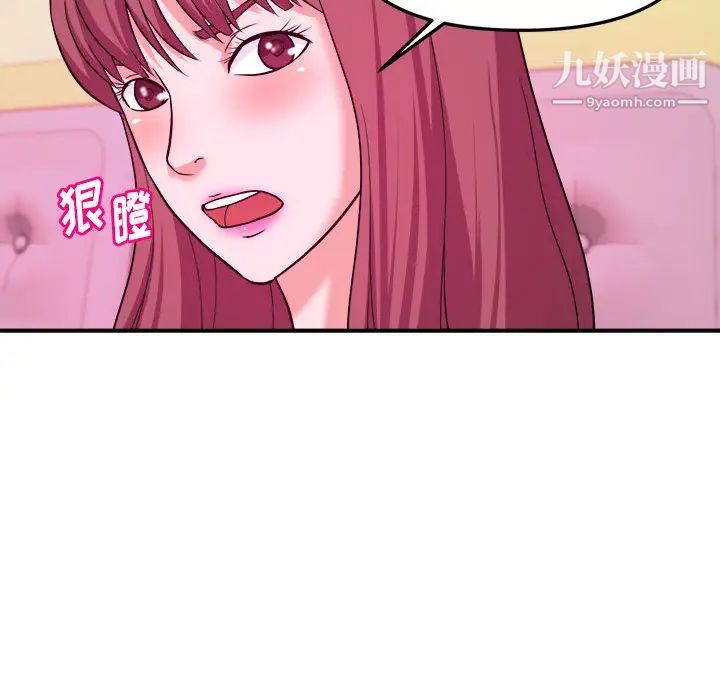 《沉重的学分》漫画 第2話