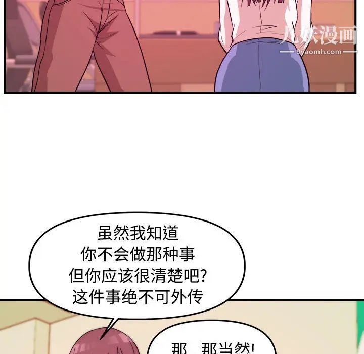 《沉重的学分》漫画 第2話