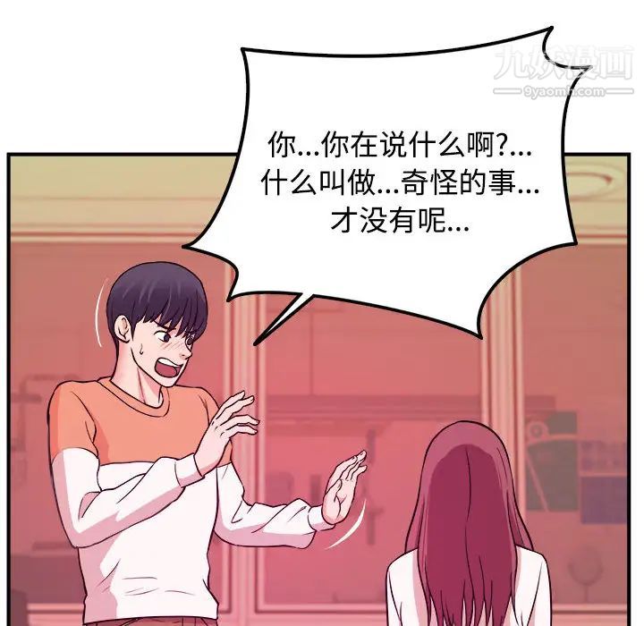 《沉重的学分》漫画 第2話