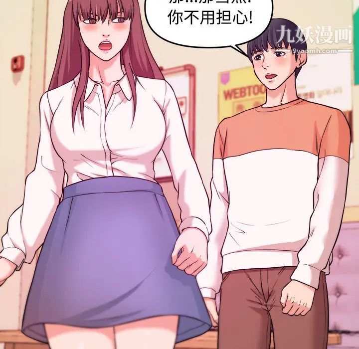 《沉重的学分》漫画 第2話