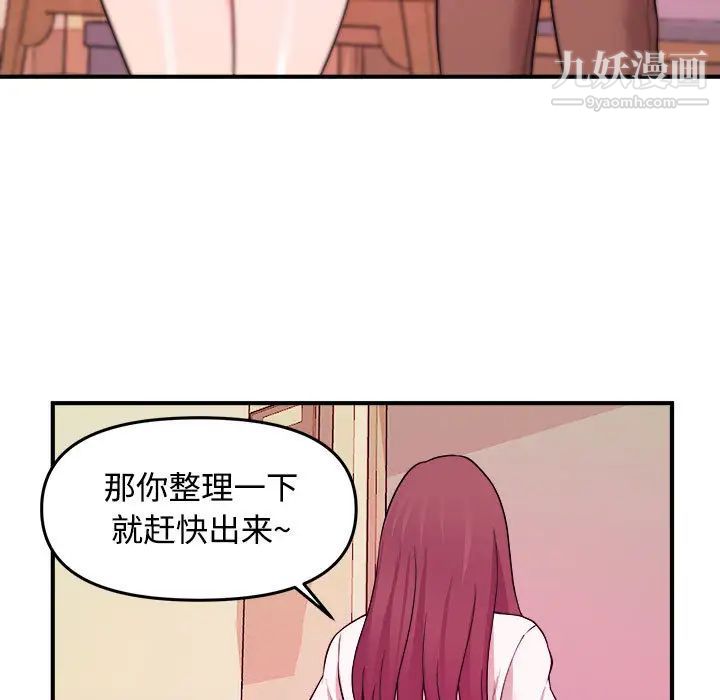 《沉重的学分》漫画 第2話