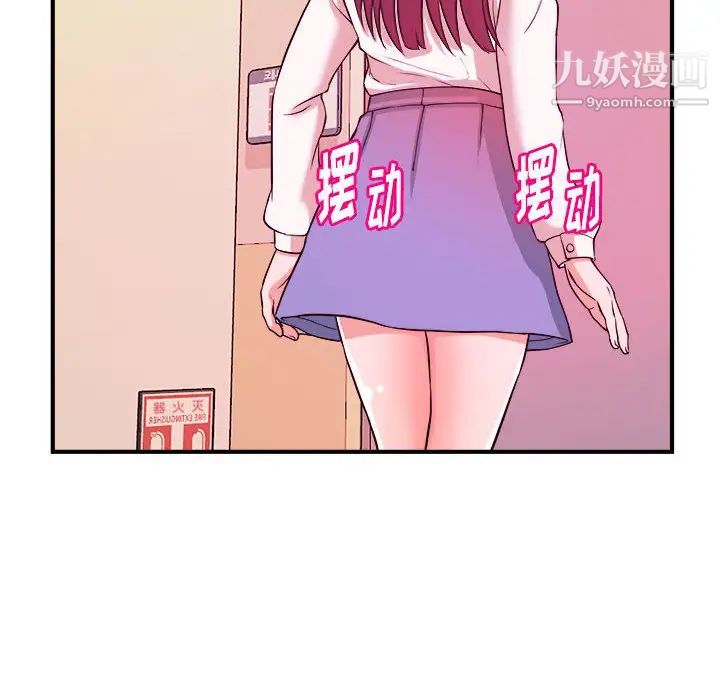 《沉重的学分》漫画 第2話
