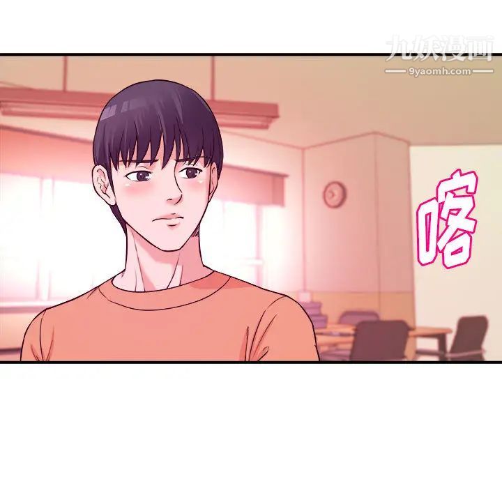 《沉重的学分》漫画 第2話