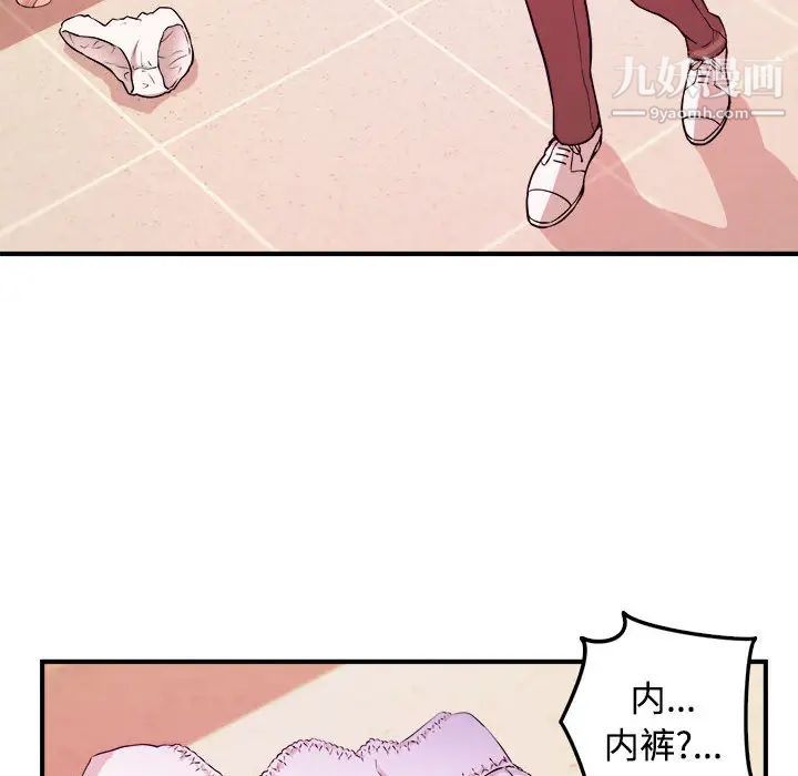 《沉重的学分》漫画 第2話