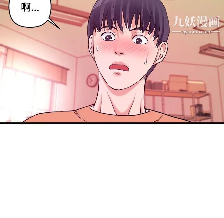《沉重的学分》漫画 第2話