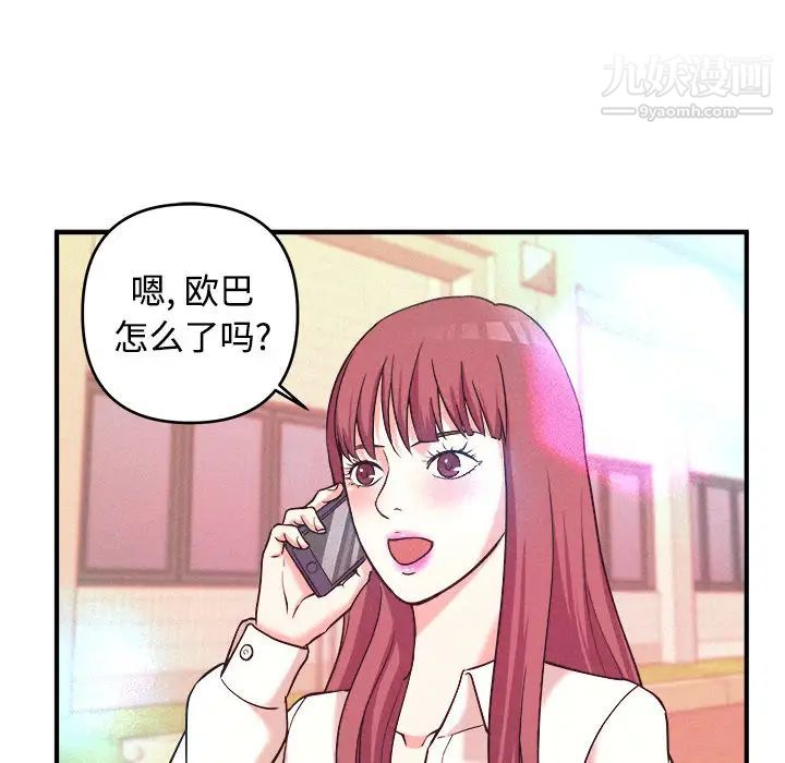 《沉重的学分》漫画 第2話