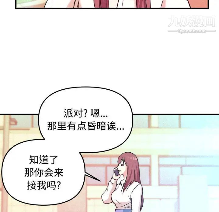 《沉重的学分》漫画 第2話