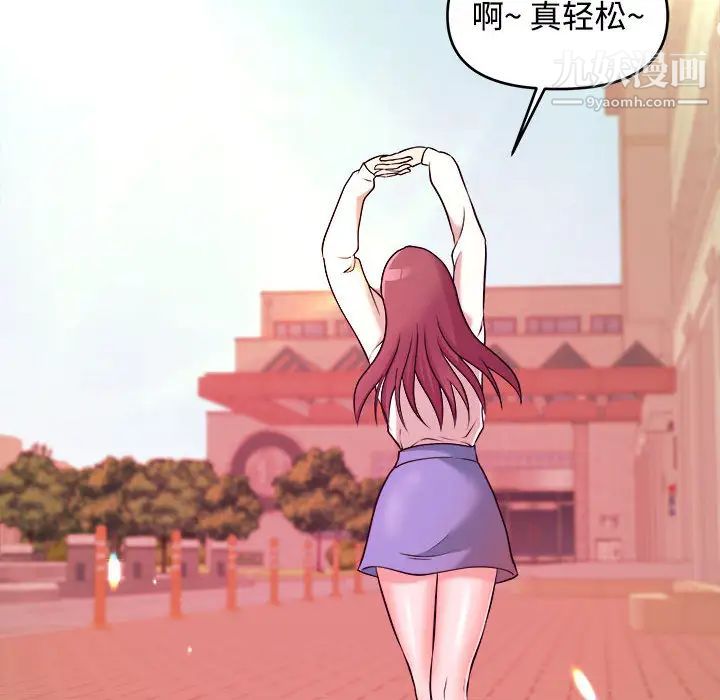 《沉重的学分》漫画 第2話