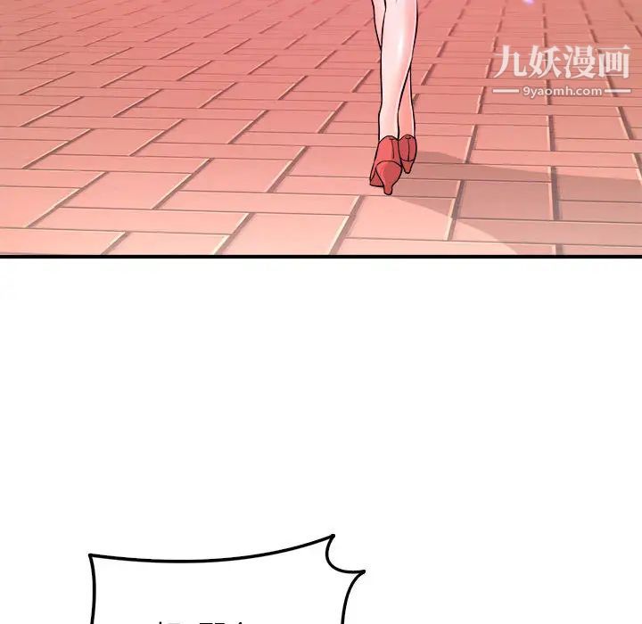 《沉重的学分》漫画 第2話