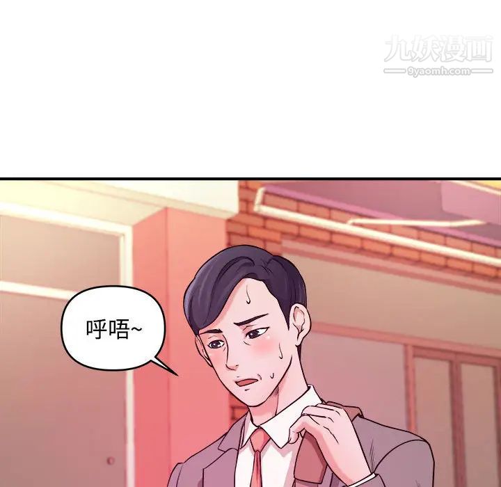 《沉重的学分》漫画 第2話