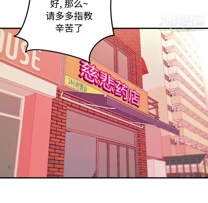 《沉重的学分》漫画 第2話