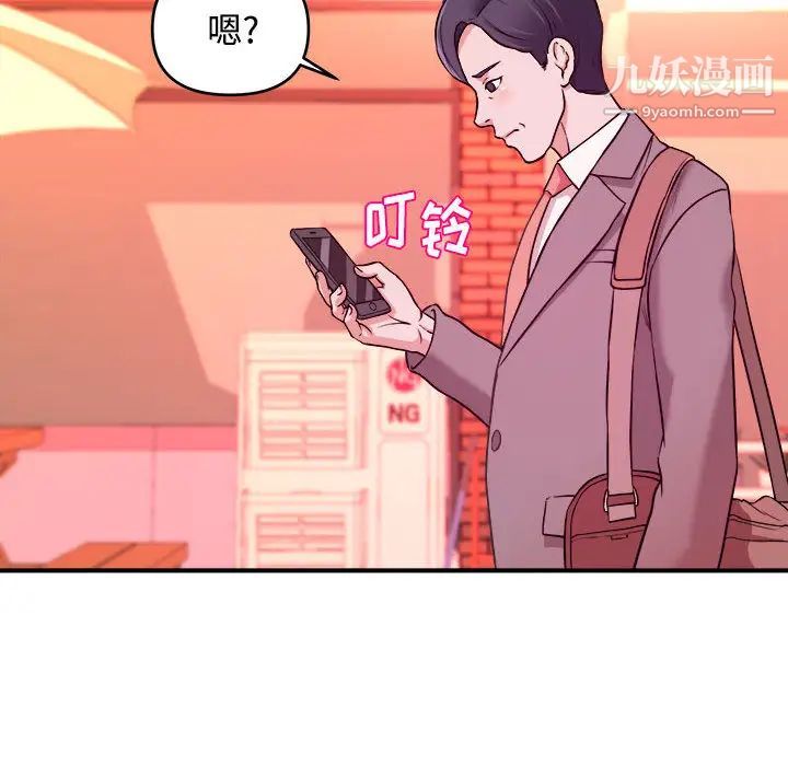 《沉重的学分》漫画 第2話