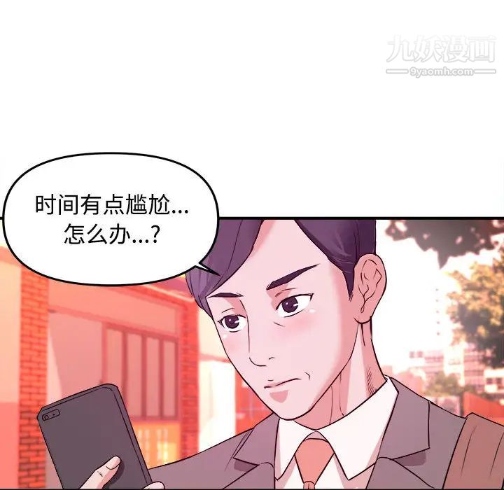 《沉重的学分》漫画 第2話