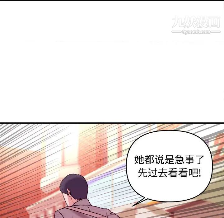 《沉重的学分》漫画 第2話