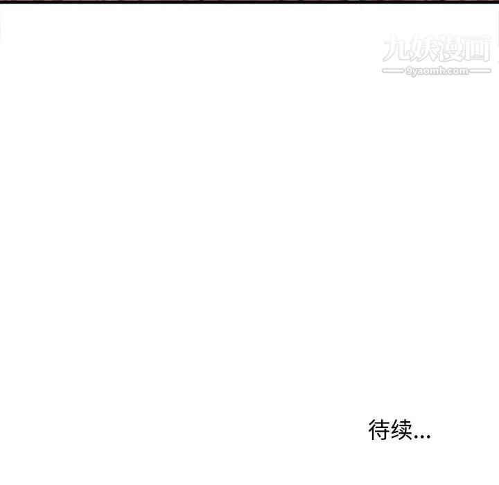 《沉重的学分》漫画 第2話