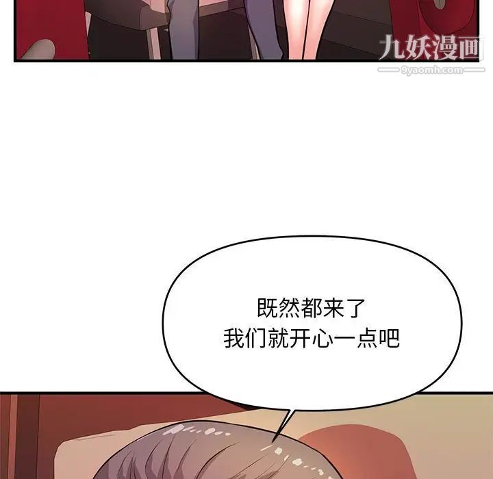 《沉重的学分》漫画 第20話