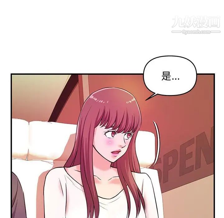 《沉重的学分》漫画 第20話
