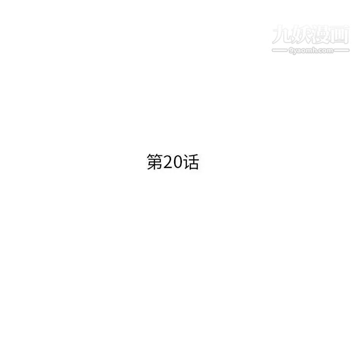 《沉重的学分》漫画 第20話