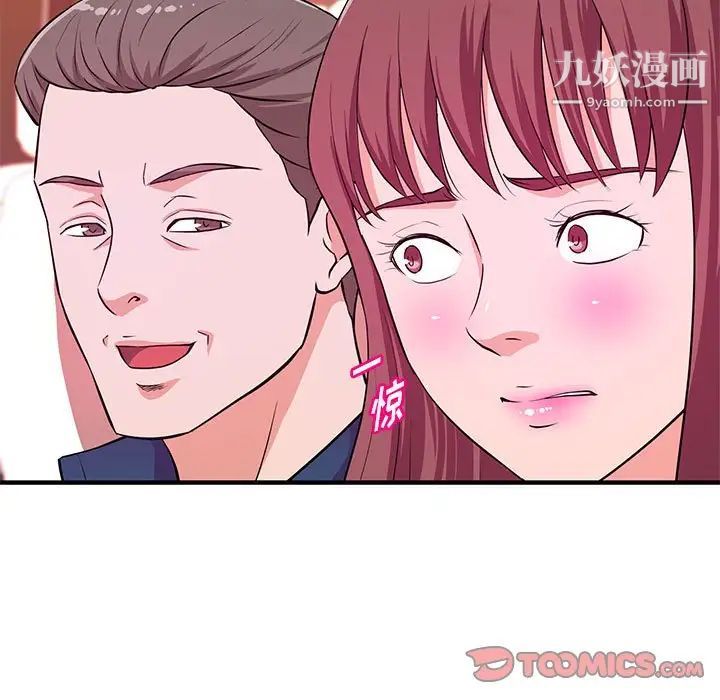 《沉重的学分》漫画 第20話