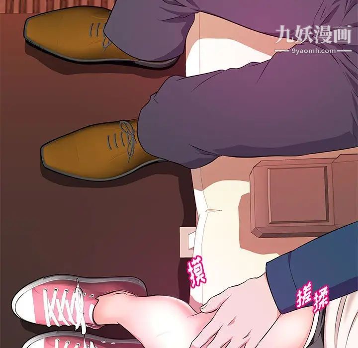 《沉重的学分》漫画 第20話