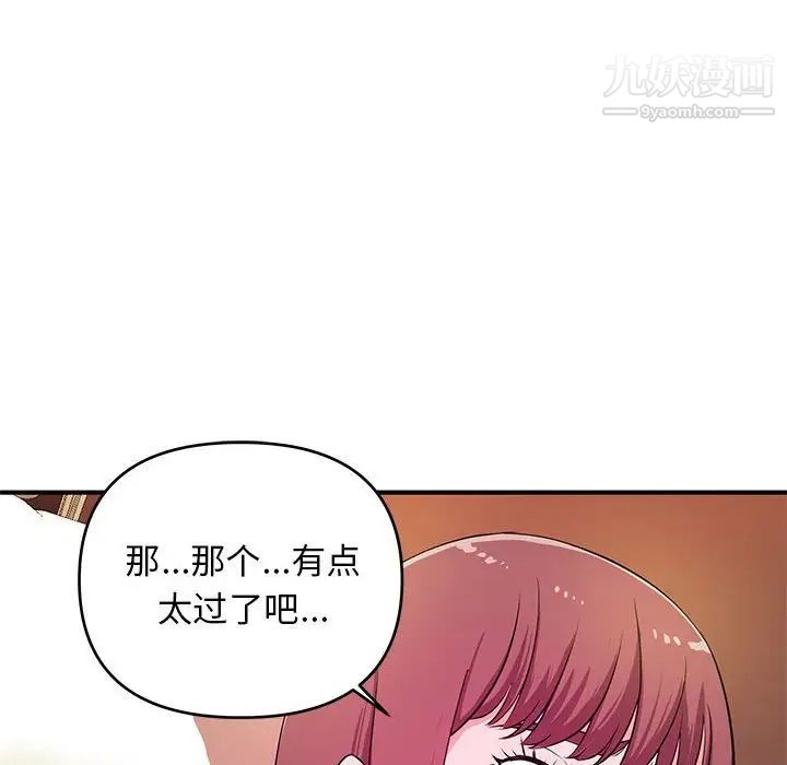 《沉重的学分》漫画 第20話