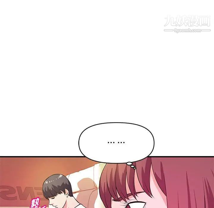 《沉重的学分》漫画 第20話