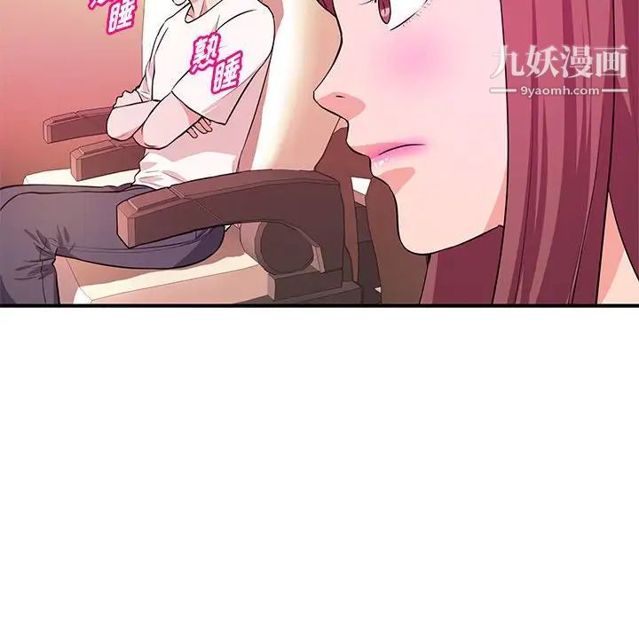 《沉重的学分》漫画 第20話