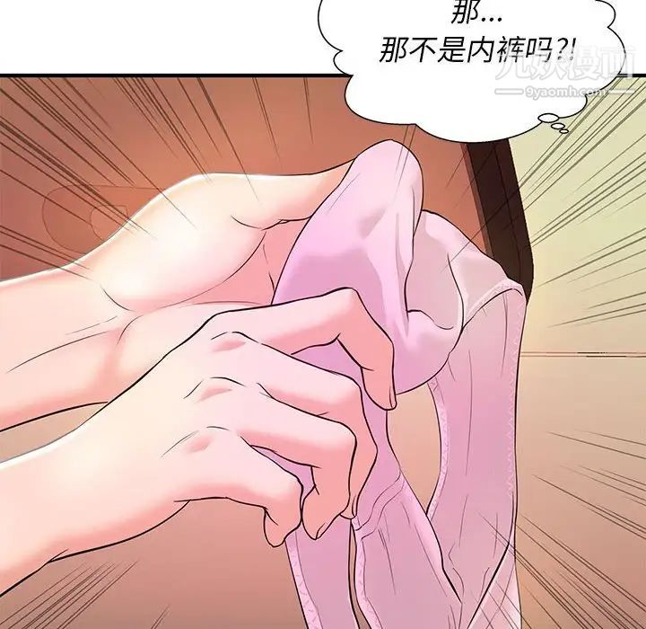 《沉重的学分》漫画 第20話