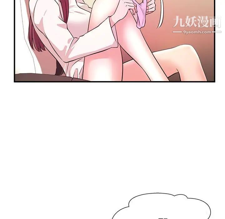 《沉重的学分》漫画 第20話