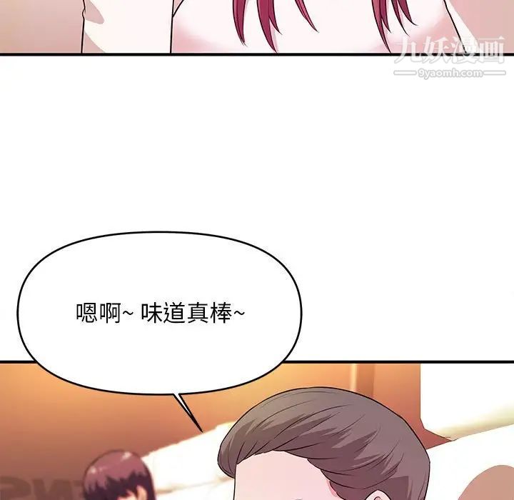 《沉重的学分》漫画 第20話
