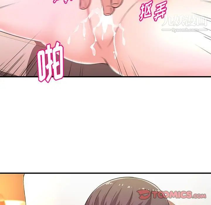《沉重的学分》漫画 第20話