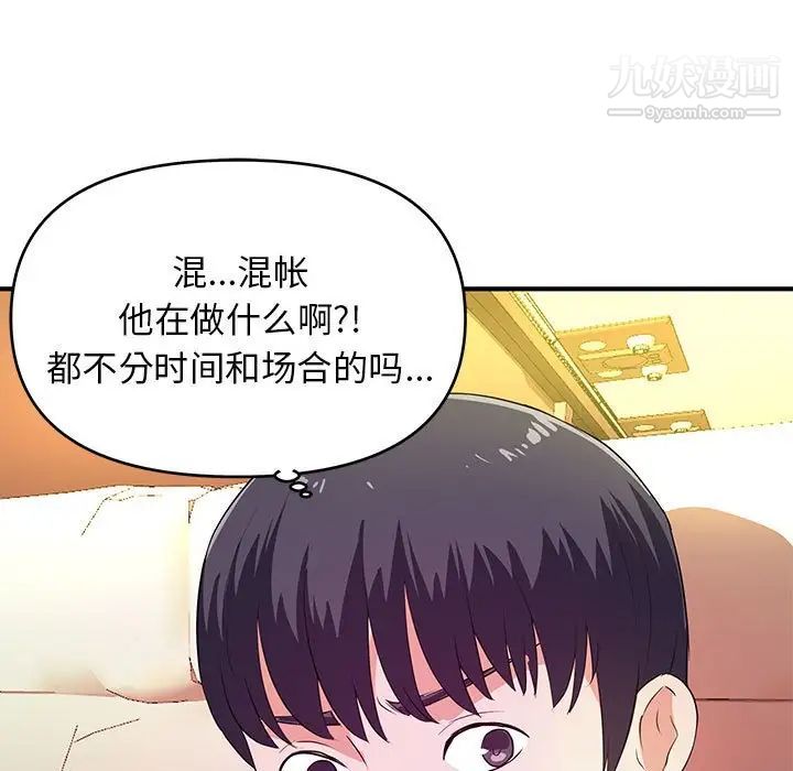 《沉重的学分》漫画 第20話