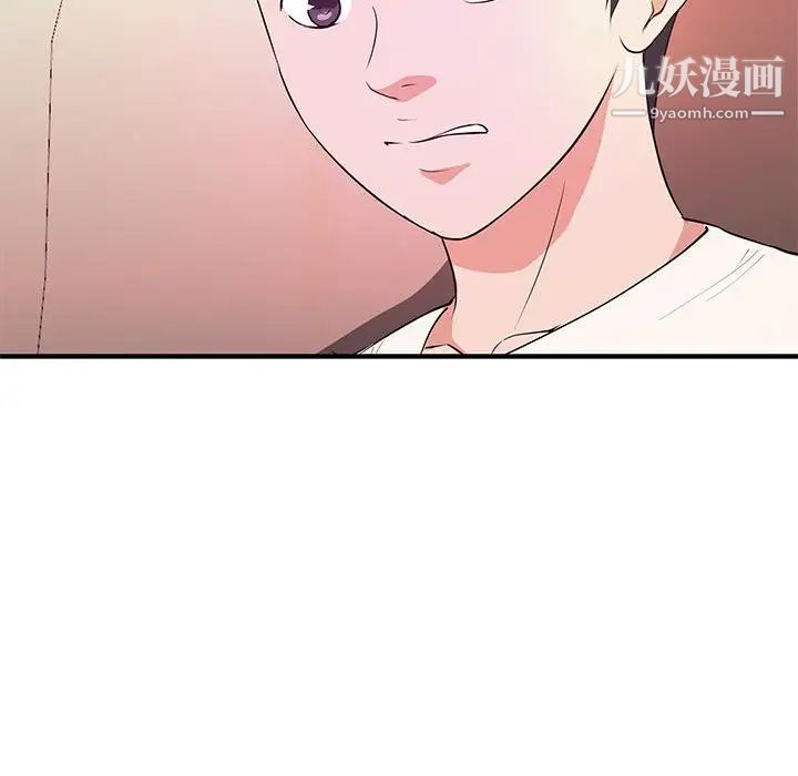 《沉重的学分》漫画 第20話