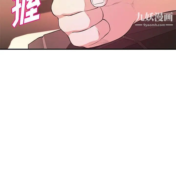 《沉重的学分》漫画 第20話