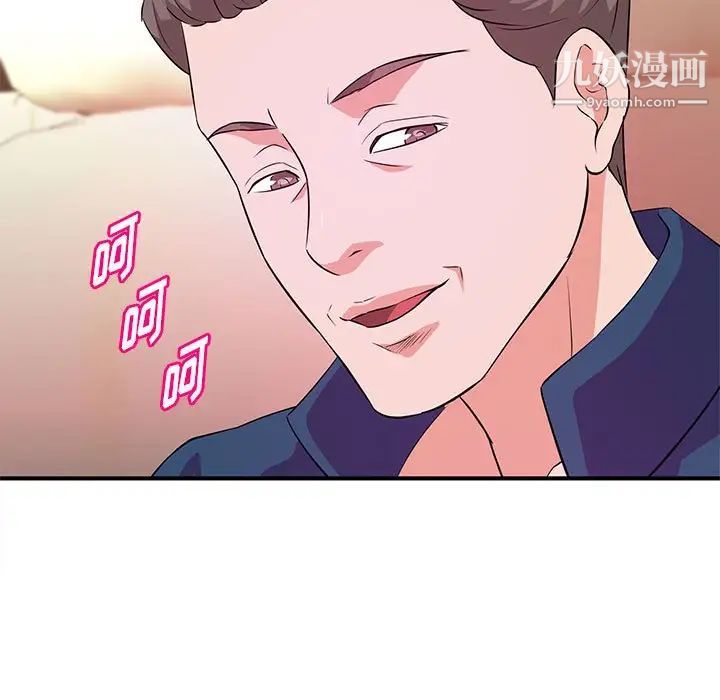 《沉重的学分》漫画 第20話