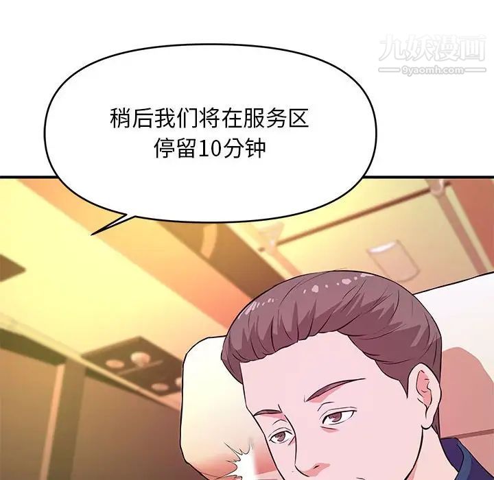 《沉重的学分》漫画 第20話