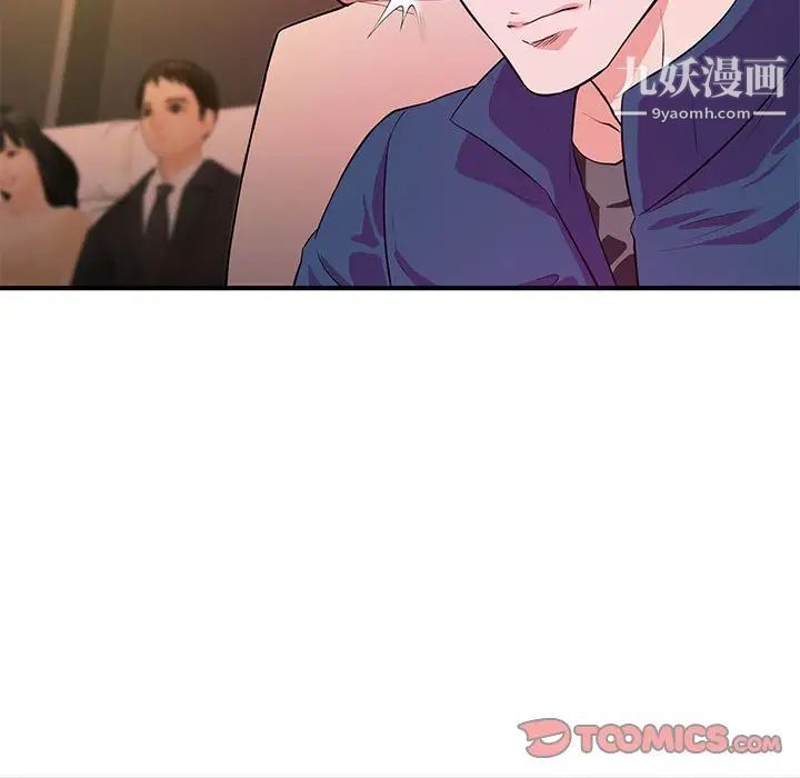 《沉重的学分》漫画 第20話