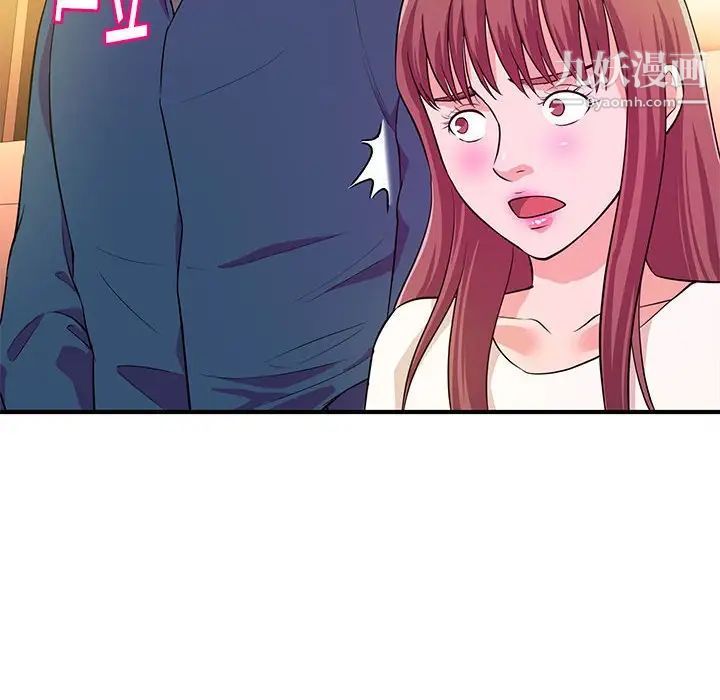 《沉重的学分》漫画 第20話
