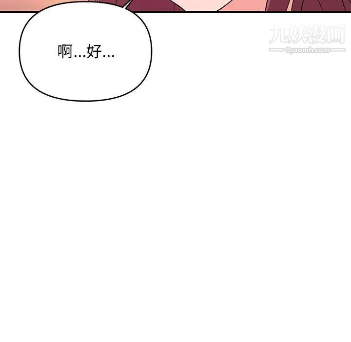 《沉重的学分》漫画 第20話
