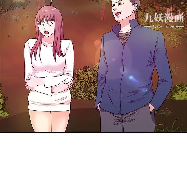 《沉重的学分》漫画 第20話