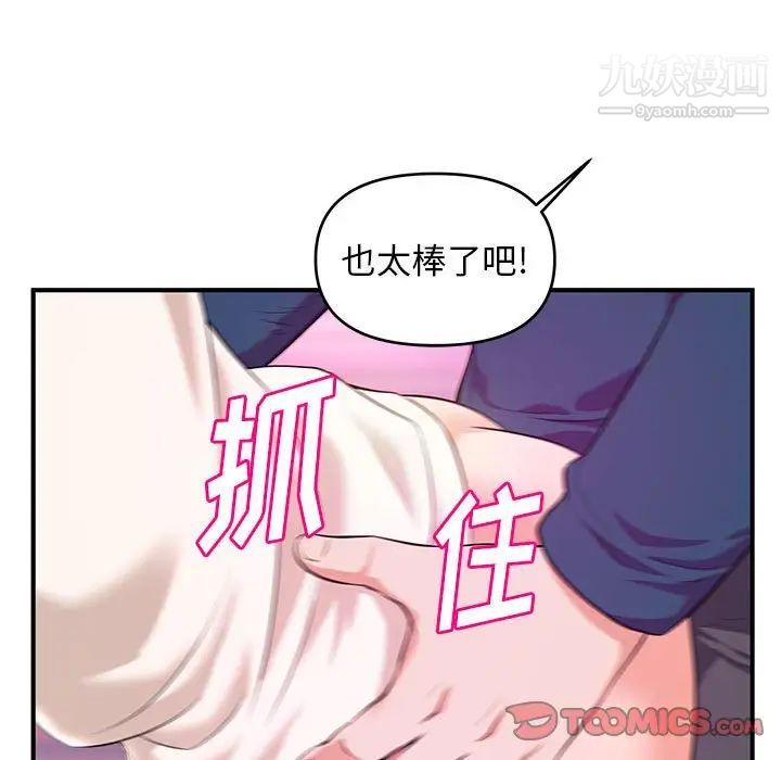 《沉重的学分》漫画 第20話