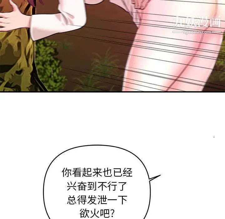 《沉重的学分》漫画 第20話