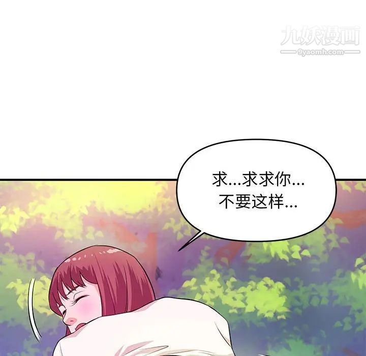 《沉重的学分》漫画 第20話